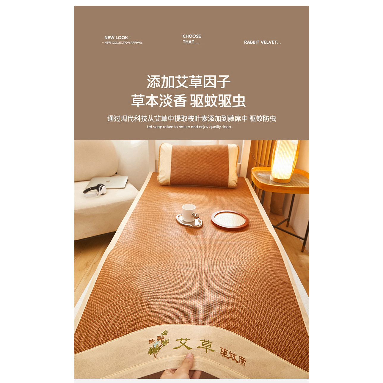 凉席艾草藤席学生宿舍单人床席简约透气可折叠冰凉席
