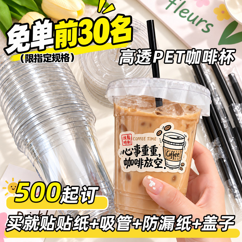 咖啡杯一次性外带打包杯透明加厚带盖饮品杯带吸管塑料奶茶杯