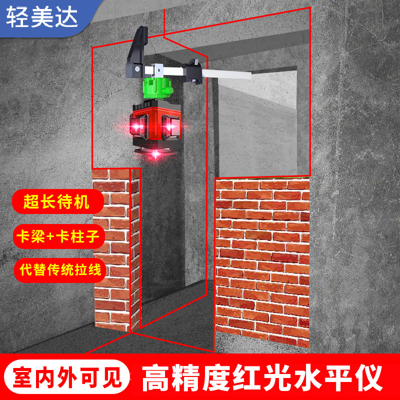 轻美达砌砖专用工具神器8线水平仪绿光红外线砌墙神器多功能一线