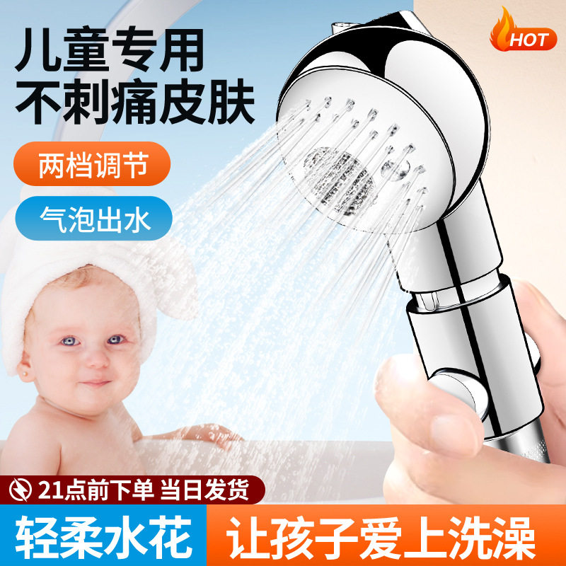 婴儿专用柔和出水花洒喷头