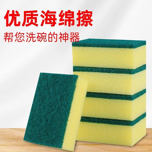 不粘油抹布魔力擦超强吸水海绵块洗碗擦厨房擦水垢加大洗碗刷刷锅