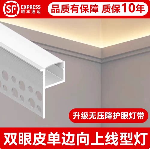 双眼皮向上发光灯槽线型灯客厅吊顶灯带铝卡槽线形灯单边线性灯条
