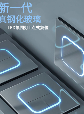 灰色钢化玻璃镜面开关插座面板暗装家用86型带led灯一开双控5五孔