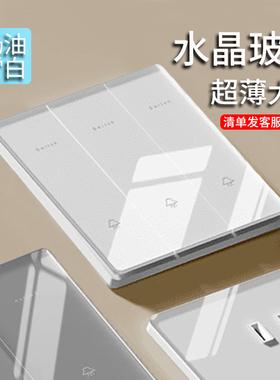 超薄86型三开双控开关玻璃镜面家用墙壁插座面板双联三位三联3开