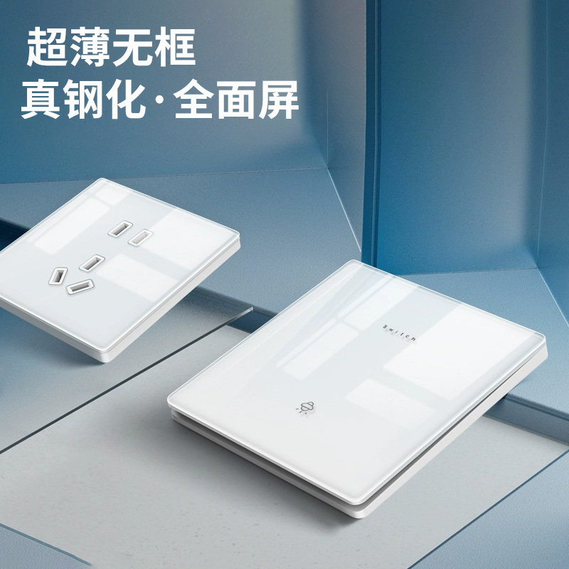 超薄86型白色钢化玻璃开关家用墙壁灯单双控五孔暗装空调插座面板使用感如何?