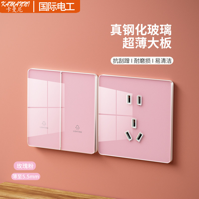 家用粉色少女儿童房86型超薄玻璃开关插座面板暗装墙壁五孔带开关,电子/电工,电源插座,淘宝优惠券,粉丝福利购,淘宝优惠卷
