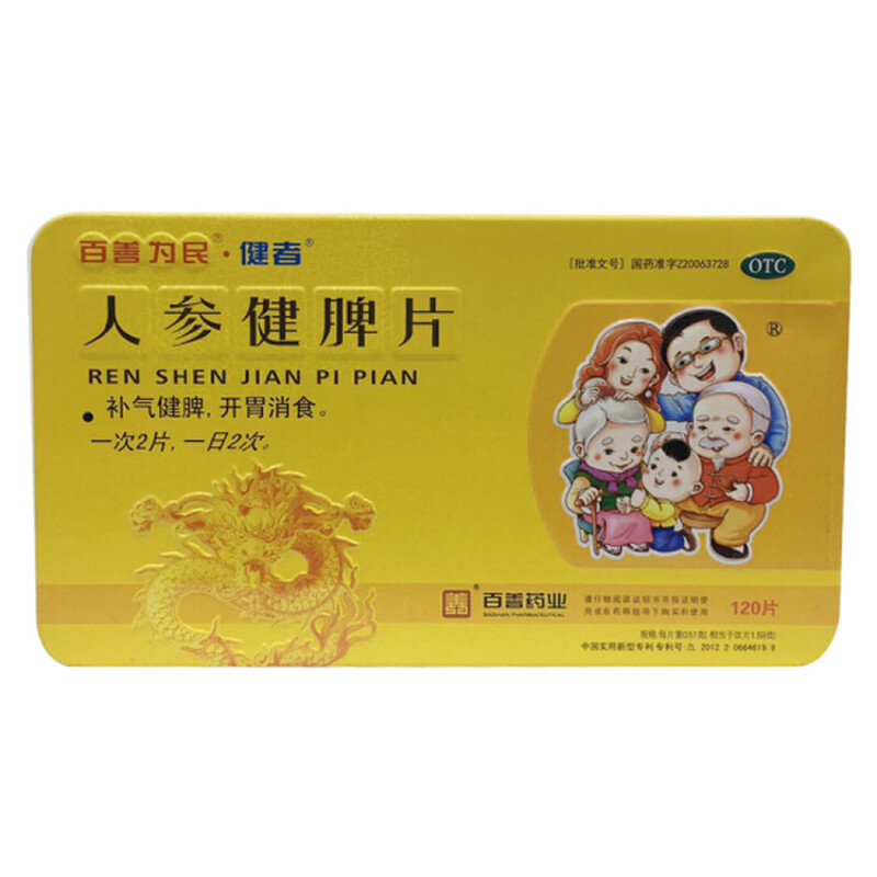 健者 人参健脾片 0.51g*120片补气健脾开胃消食