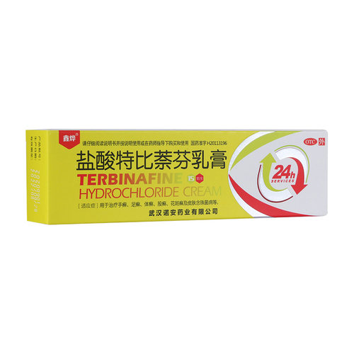 【鑫烨】盐酸特比萘芬乳膏1%*15g*1支/盒