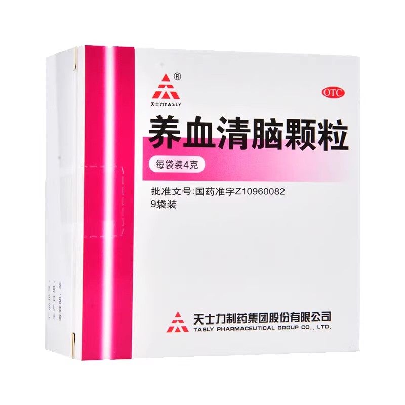 天士力 养血清脑颗粒 4g*9袋,OTC药品/国际医药,安神补脑,淘宝优惠券,粉丝福利购,淘宝优惠卷