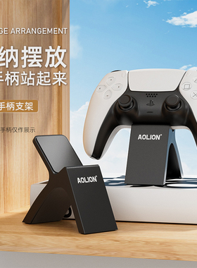 游戏手柄支架PS5手柄底座Xbox墙挂收纳架Switch pro支撑架配件
