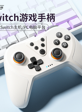 适用Switch手柄pro无线蓝牙ns游戏体感震动塞尔达有线PC电脑steam