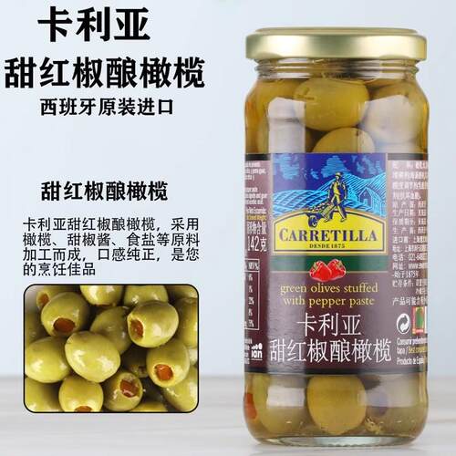 西班牙进口甜红椒即食橄榄罐头