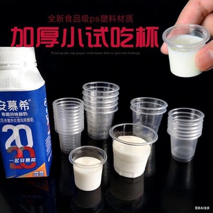 一次性小号试吃品尝迷你酒杯塑料试饮杯一口杯子茶杯用水杯20ml50
