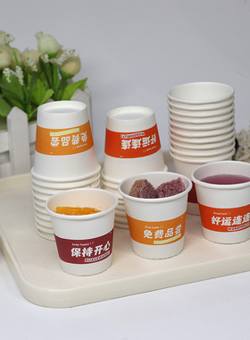 一次性杯子茶杯试饮酒杯小纸小号一口50特小试吃品尝迷你20ml30