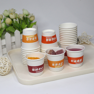 一次性杯子茶杯试饮酒杯小纸小号一口50特小试吃品尝迷你20ml30