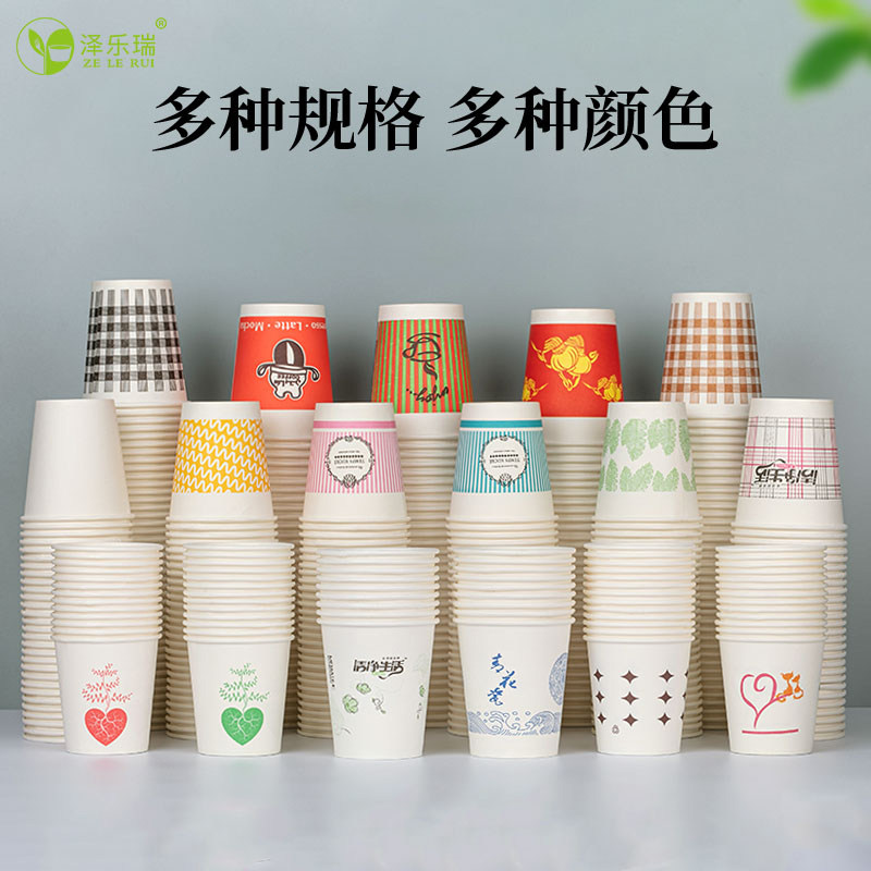 一次性龙年杯子纸杯喝水杯茶杯加厚印logo商务办公整箱批发价定制