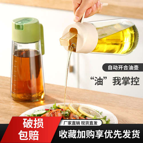 捷森厨房自动开合玻璃油壶