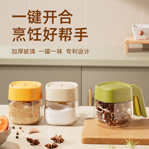 捷森家用厨房玻璃调料罐调料盒