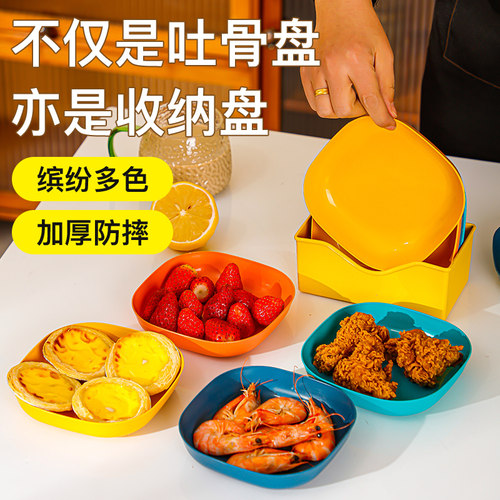 多色可选一体成型吐骨盘收纳盘