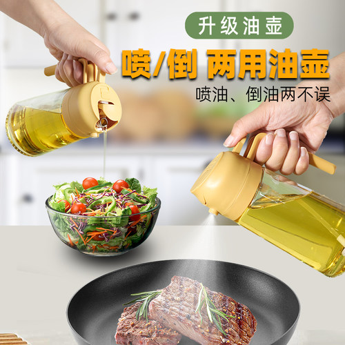 喷/倒两用强雾化家用喷油