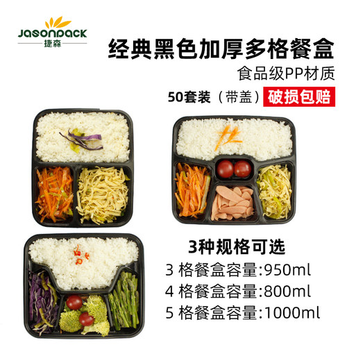 加厚长方形外卖带盖塑料饭盒