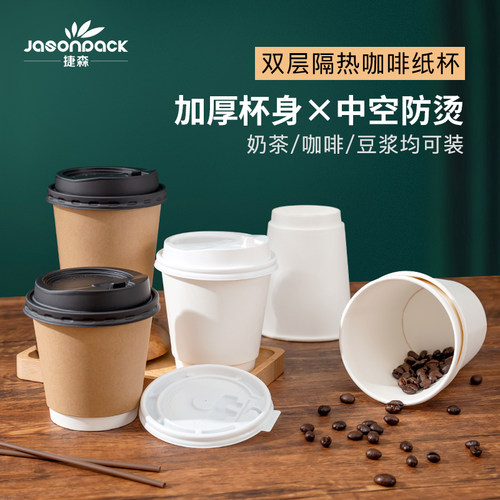 一次性杯水杯双层牛皮纸杯豆浆杯
