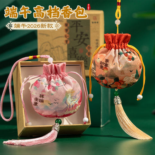 端午节香包香囊驱蚊中药