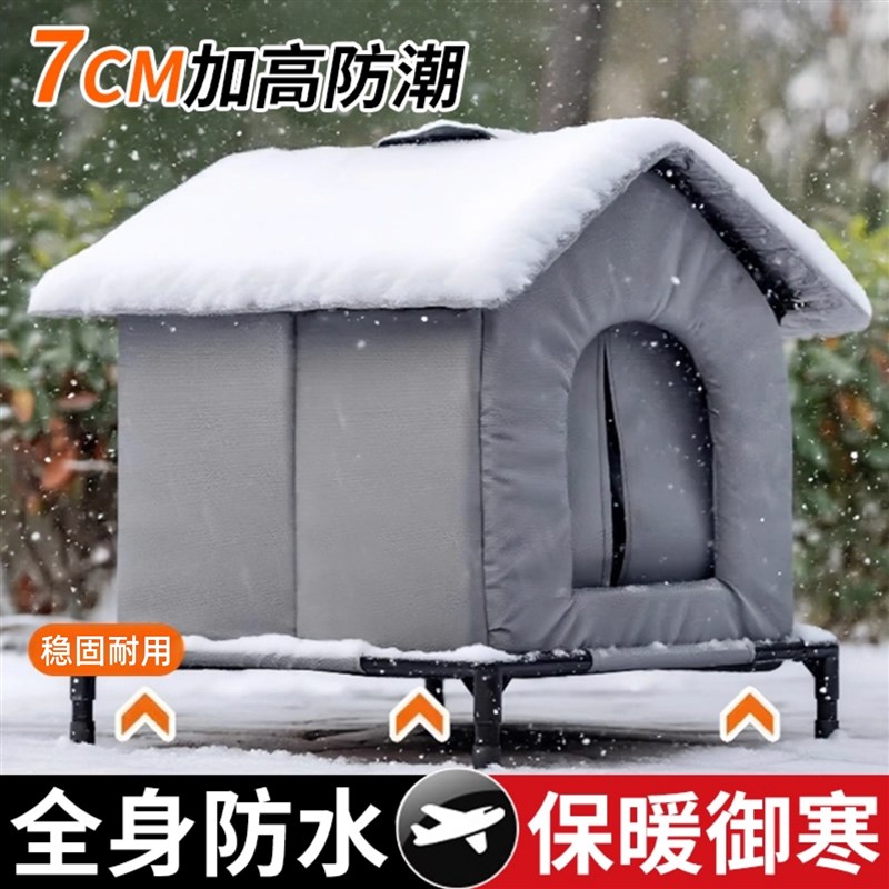 狗窝户外防雨防寒小型犬加厚防水冬季保暖室外过冬狗屋中小型猫舍