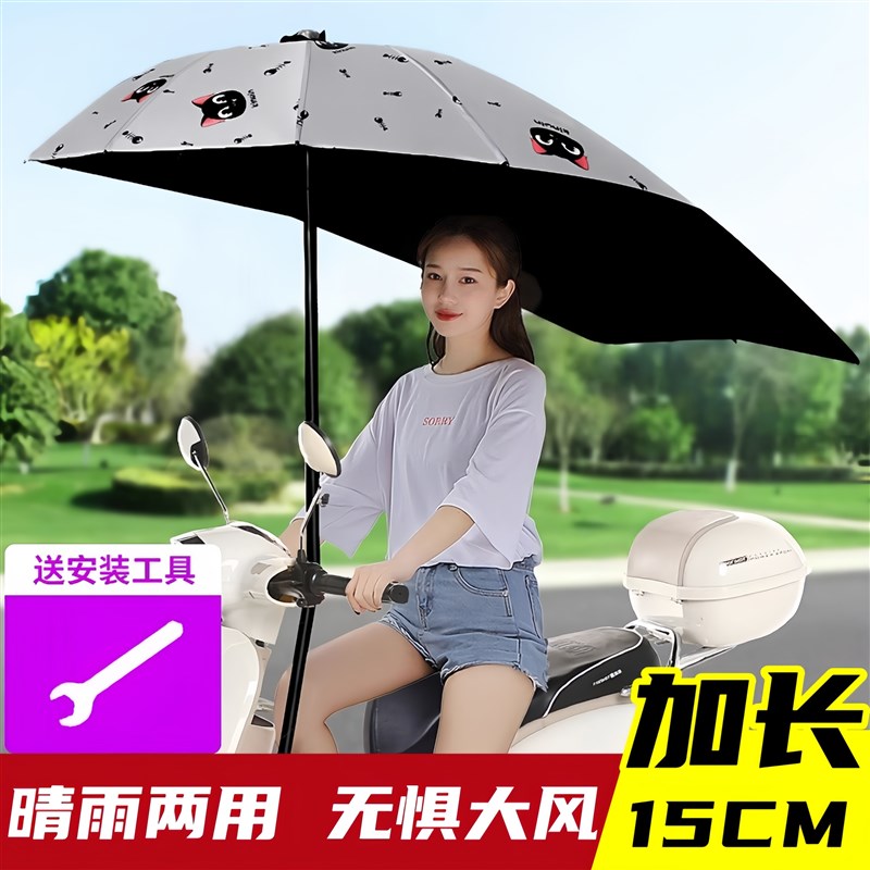 电动车超强抗风雨伞防晒雨棚电瓶车专用2025新款加长加大加厚加固
