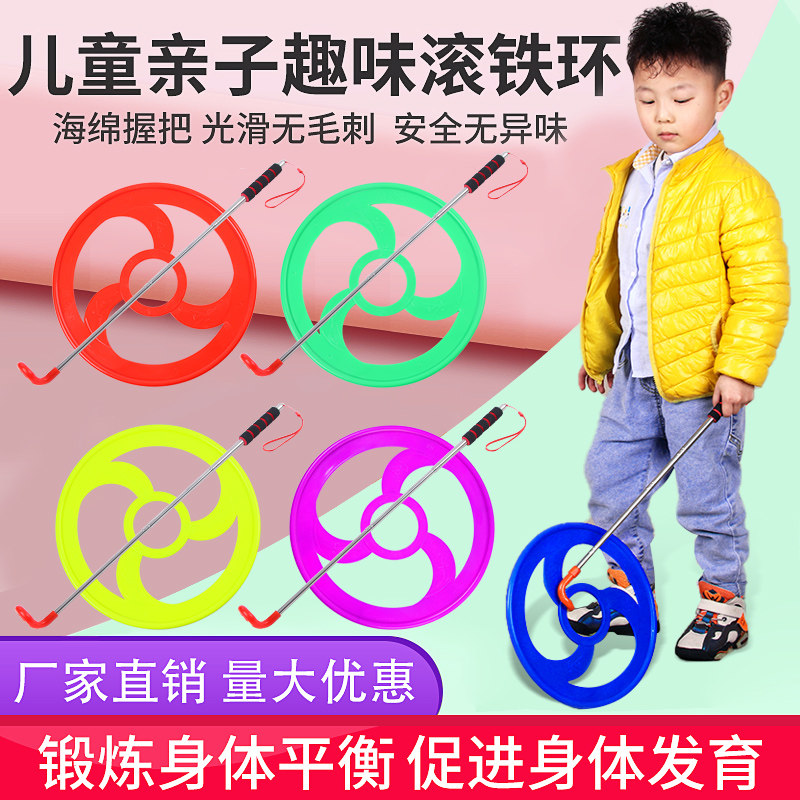儿童感统训练风火轮亲子图片