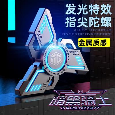 edc解压玩具暴躁指尖陀螺黑科技高级版机械金属发光男士专用夜光