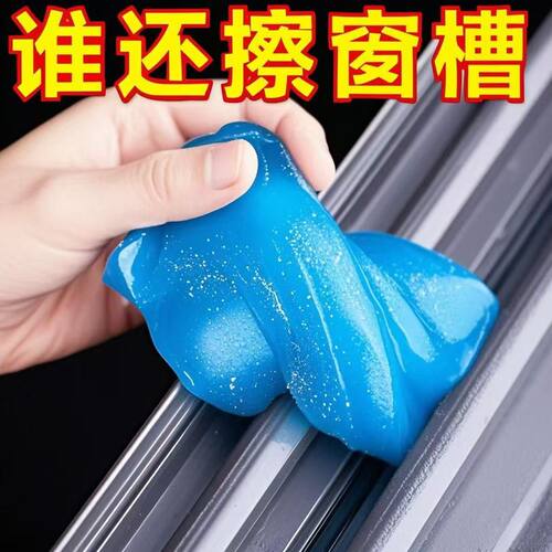 窗户缝隙清洁神器玻璃门