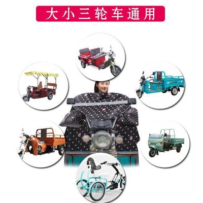 三轮车挡风被防寒防水加厚2025新款冬季摩托车电动车挡风罩防风罩