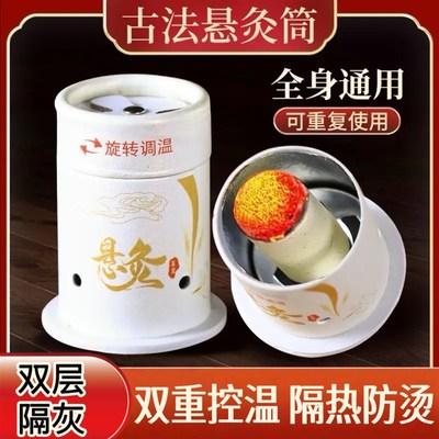 艾灸盒子全身通用型小灸桶子艾条柱悬灸筒多功能便携随身灸熏蒸仪