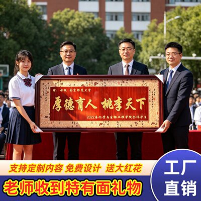 毕业季送老师的高端礼物