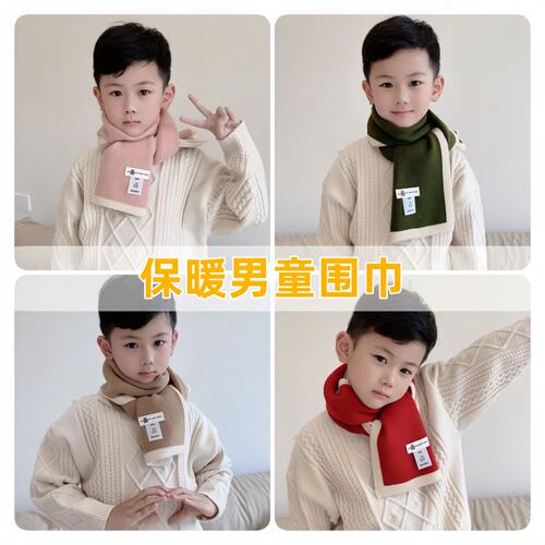 儿童围巾男孩针织秋冬季