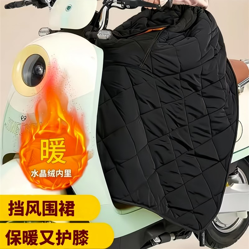 电动车挡风围裙防寒加厚半身裙一片式加绒护膝挡风被冬季保暖骑车