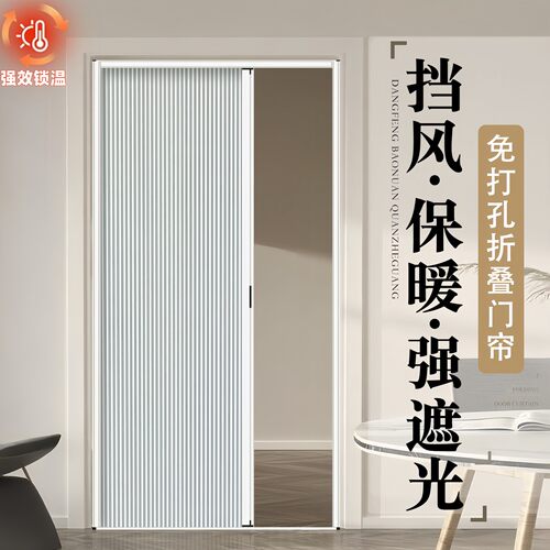 冬天门帘保暖家用蜂巢帘