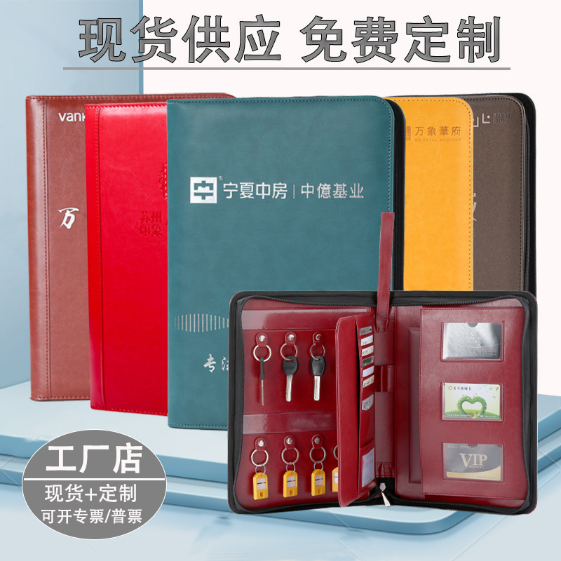 中式交房包房产钥匙包a5楼盘交付本验收礼品盒拉链包文件夹定制
