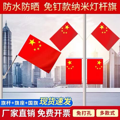 灯杆旗工型斜插国旗党旗4