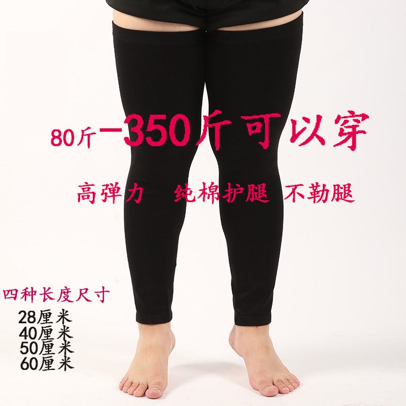 大码护膝300斤特大号60厘米长加长版护腿老人男女士超长保暖