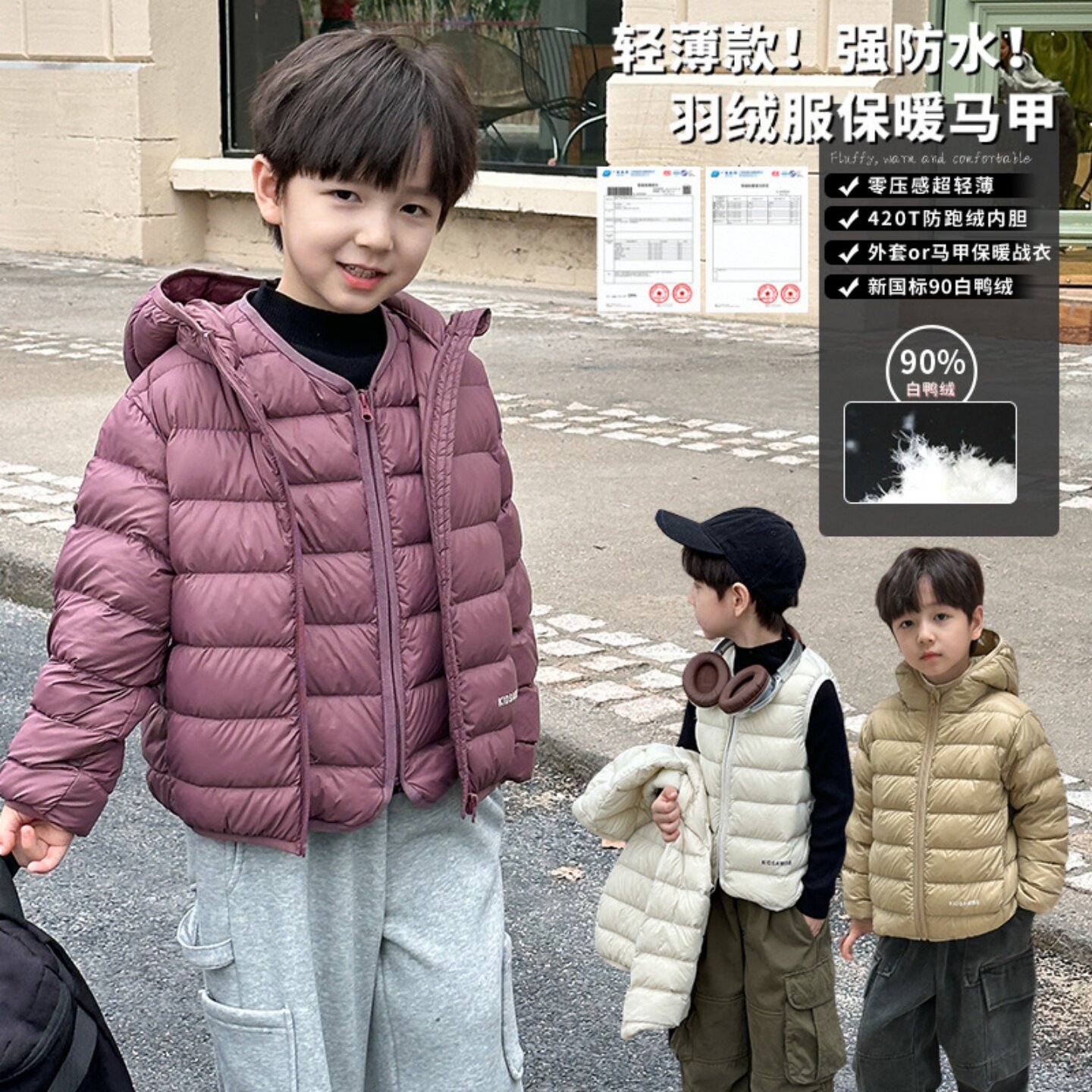 儿童轻薄款羽绒服男款白图片