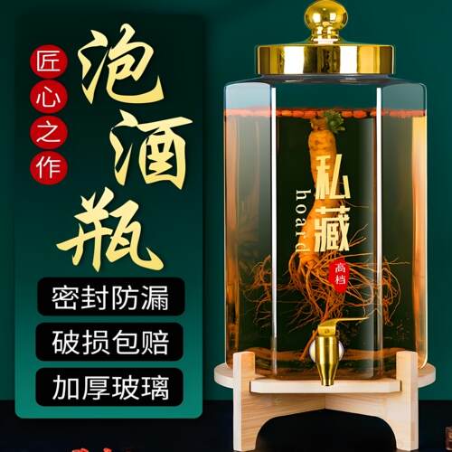 德国密封泡酒玻璃瓶家用