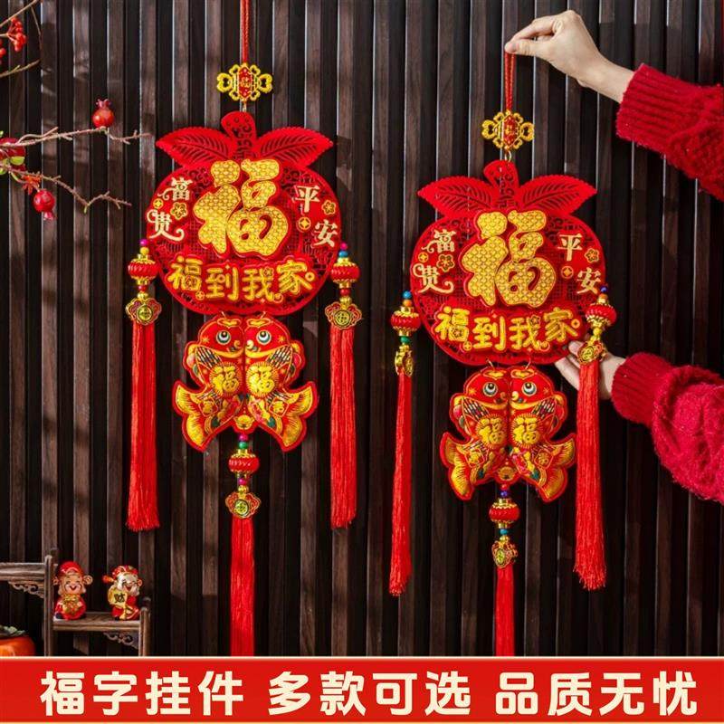 马年福字挂件新年装饰福袋挂饰喜庆气氛门挂串店铺墙面挂氛围布置