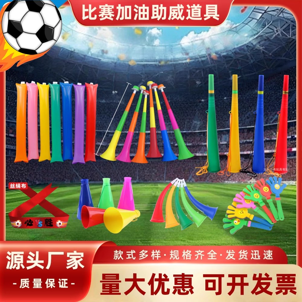 加油助威道具楚赣苏超足图片