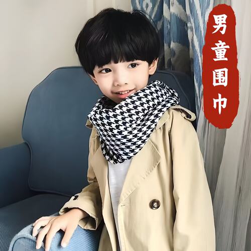 儿童围巾男孩冬季长款围