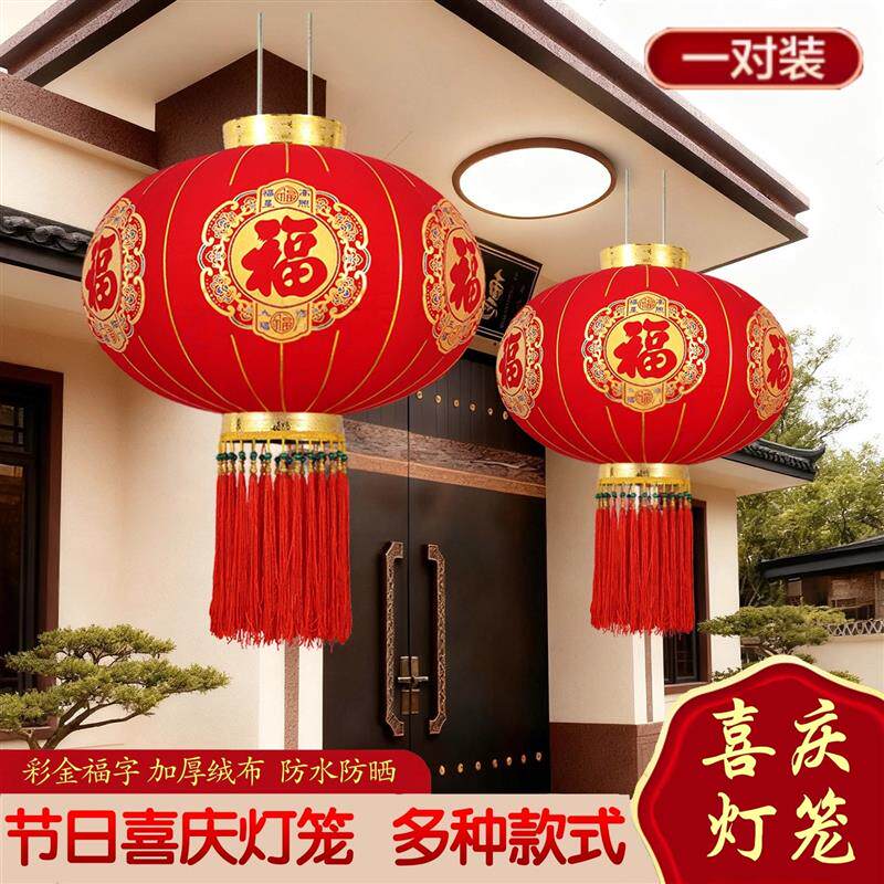 农村自建房大门口灯笼一对过年家门口挂的高端大气上档次春节挂饰