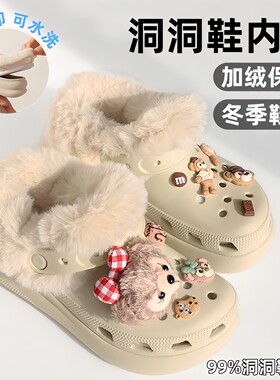 洞洞鞋内胆毛绒可拆卸冬