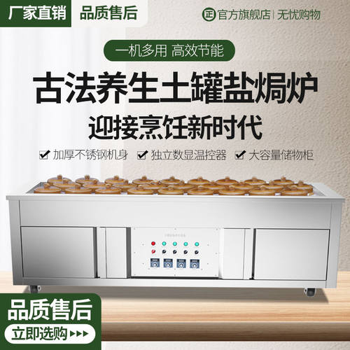 食堂大功率瓦罐煨汤炉设