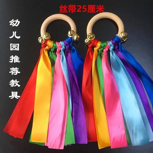 彩虹丝带木圈铃幼儿园早